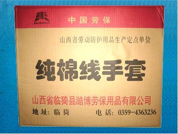 纯棉线手套